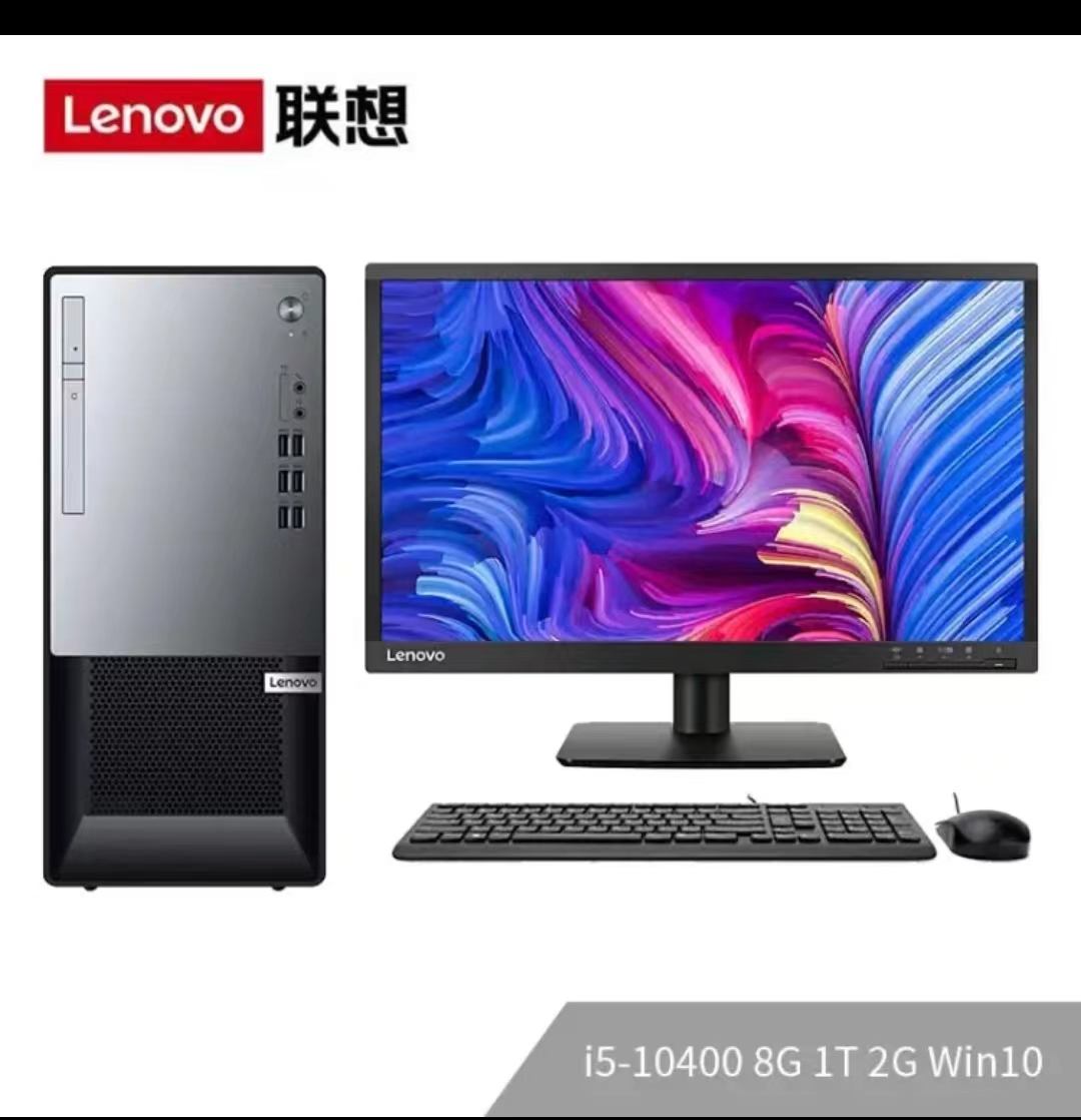 英明科貿商城-聯想揚天T4900K電腦